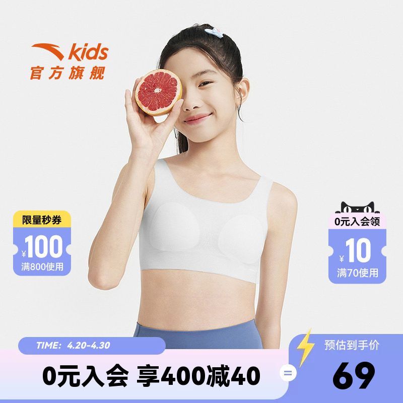 小云燕安踏女童内衣二阶12-14岁少女文胸草珊瑚抗菌内衣高弹无痕