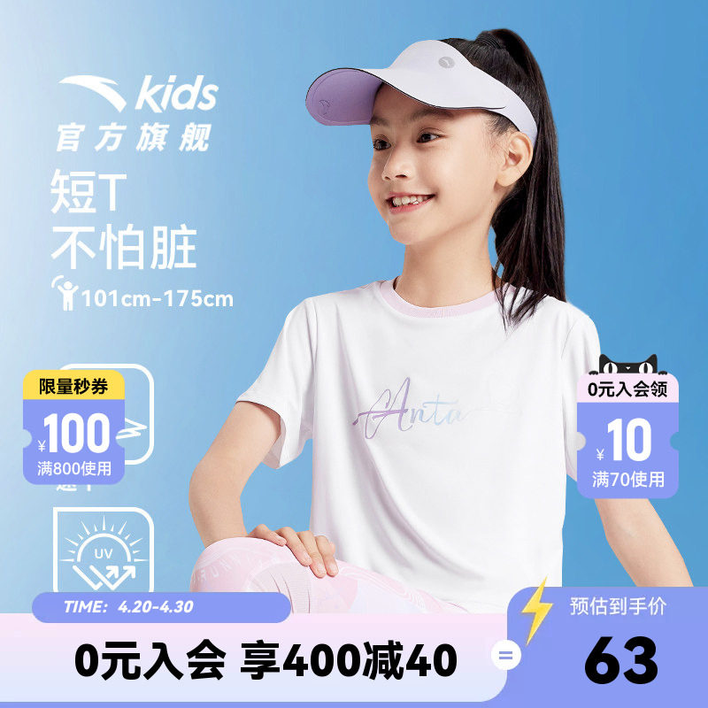 安踏儿童女童装短袖T恤2026夏装新款运动速干衣大童简约百搭上衣