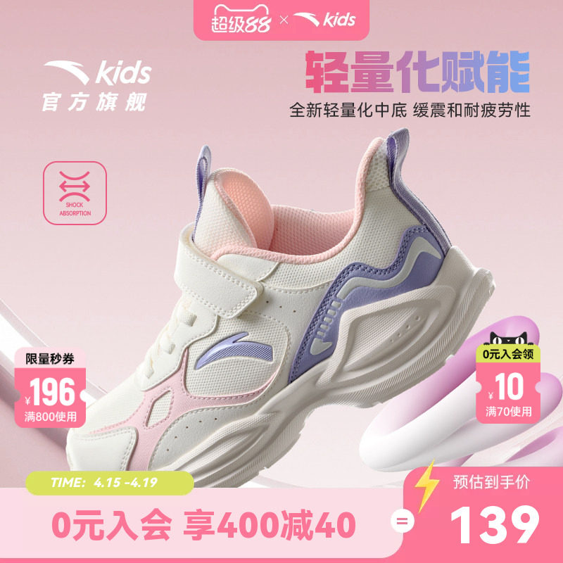 安踏儿童跑鞋女童2026冬季新款大童跑步运动鞋防水革面鞋子童鞋女