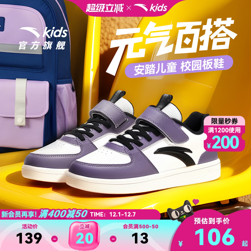 安踏春秋女童儿童运动鞋