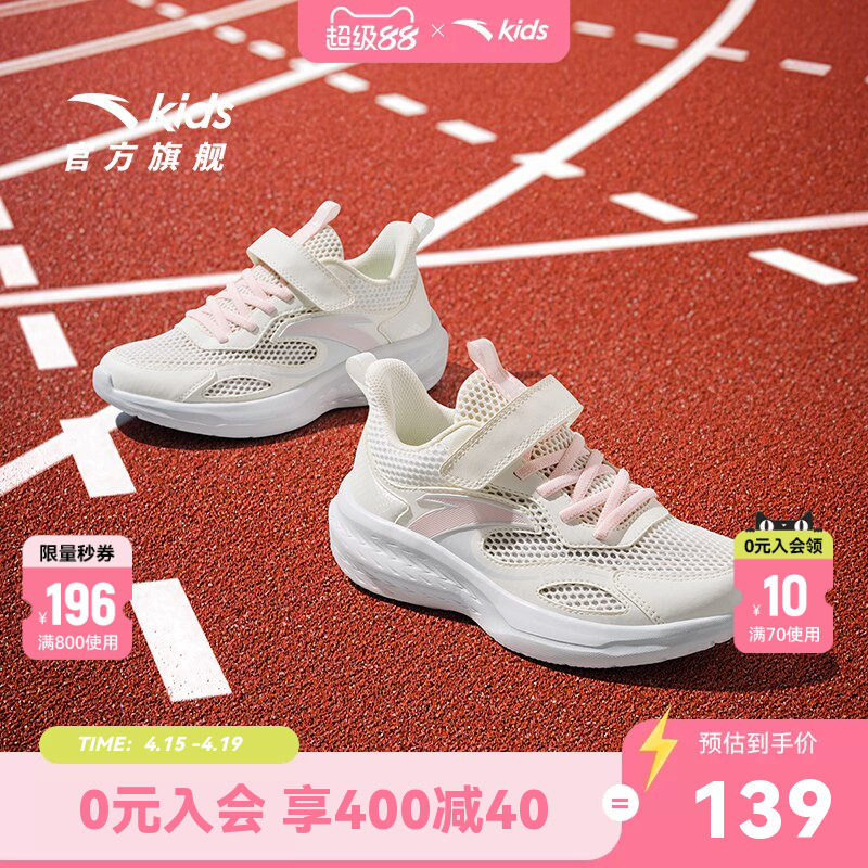 安踏童鞋儿童女大童跑鞋2026夏季款透气轻便中大童网眼跑步运动鞋