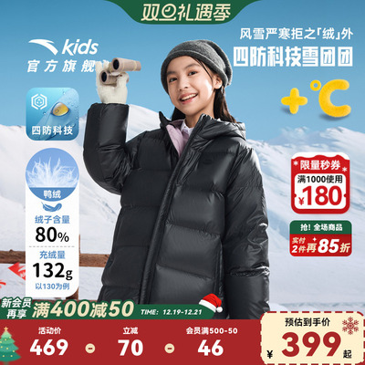 安踏儿童女大童中长羽绒服