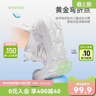 安踏儿童小白鞋运动鞋童鞋春季新款软底网面男童鞋子跑鞋女童夏季