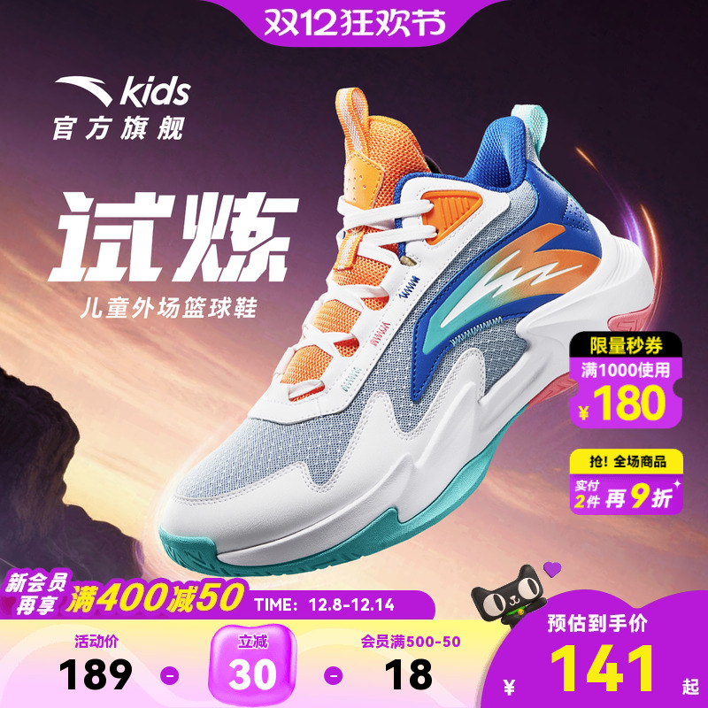 试炼｜安踏儿童男大童篮球鞋2025秋冬新款缓震舒适耐磨高帮运动鞋
