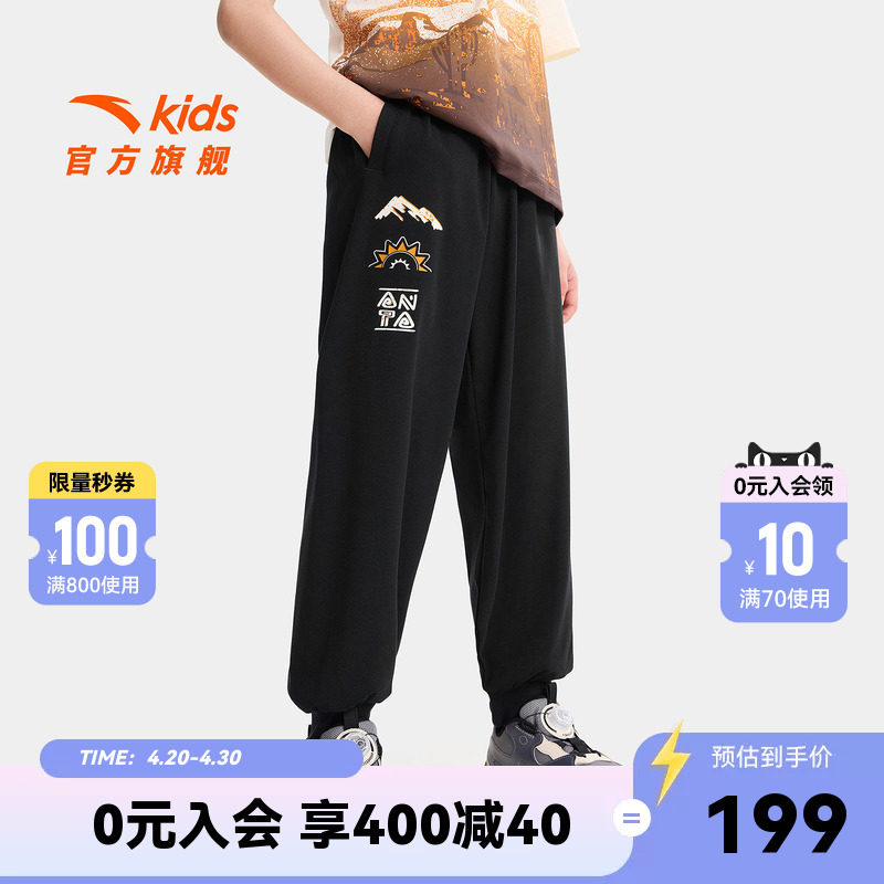 狮子王安踏儿童装男大童九分裤子夏季薄款2026新款冰丝长裤运动裤