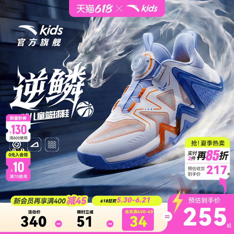 逆鳞｜安踏儿童篮球鞋2026年夏季新款网面透气缓震防滑耐磨运动鞋