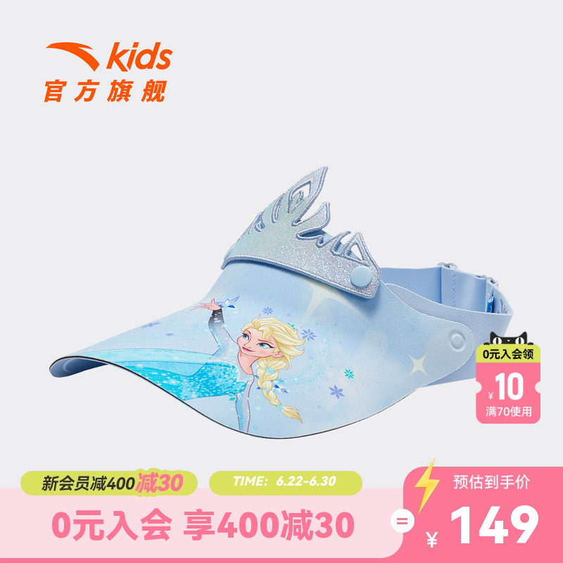安踏儿童女小童空顶帽