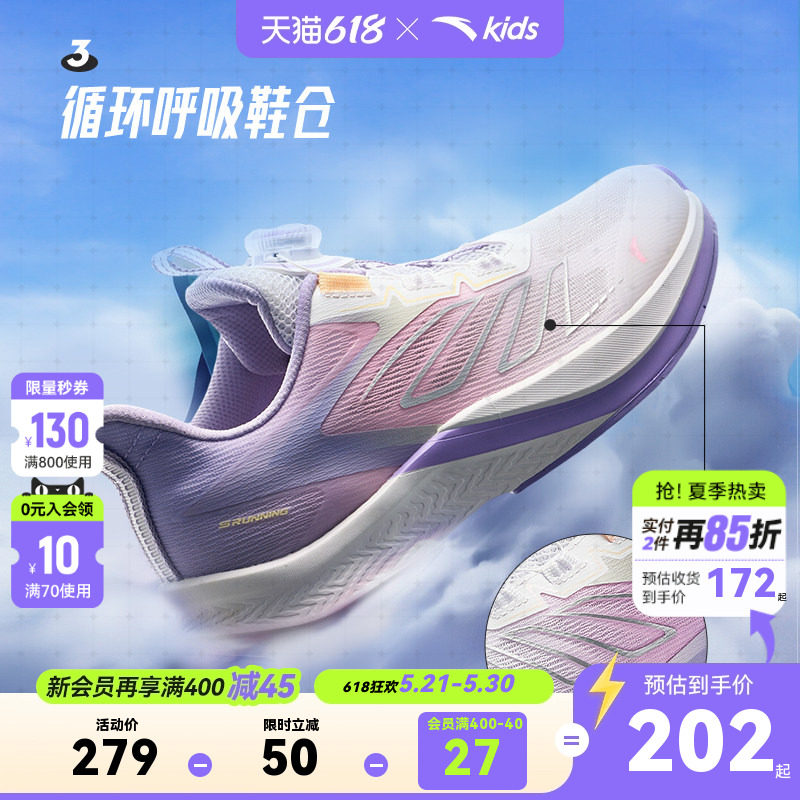 安踏儿童女大童跑鞋夏季新款透气网面跑步运动鞋旋钮鞋子童鞋