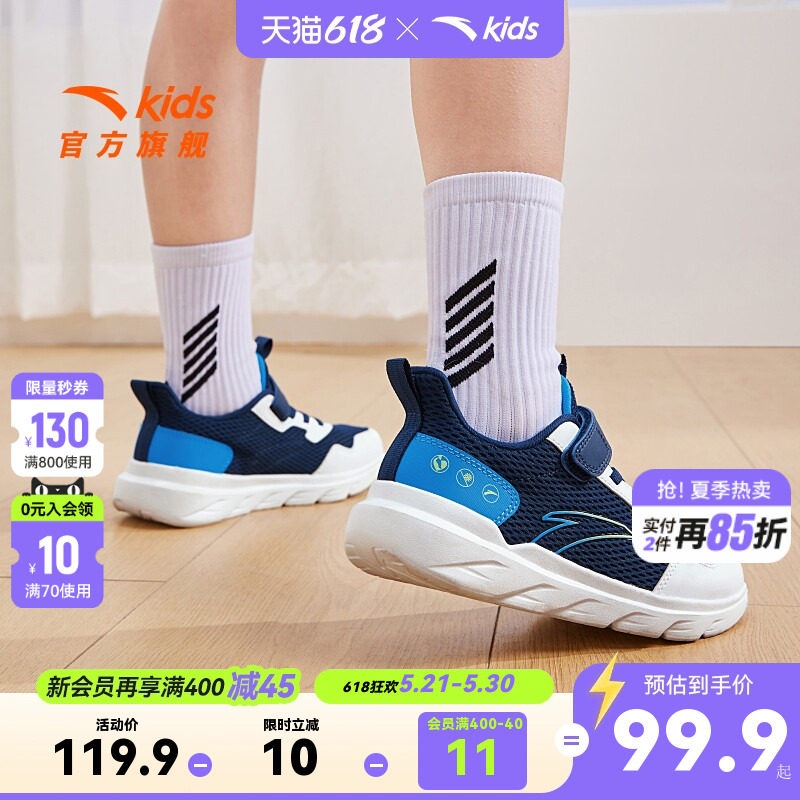 安踏儿童跑步鞋男童夏季新款透气网孔运动鞋子跑鞋女童鞋宝宝童鞋