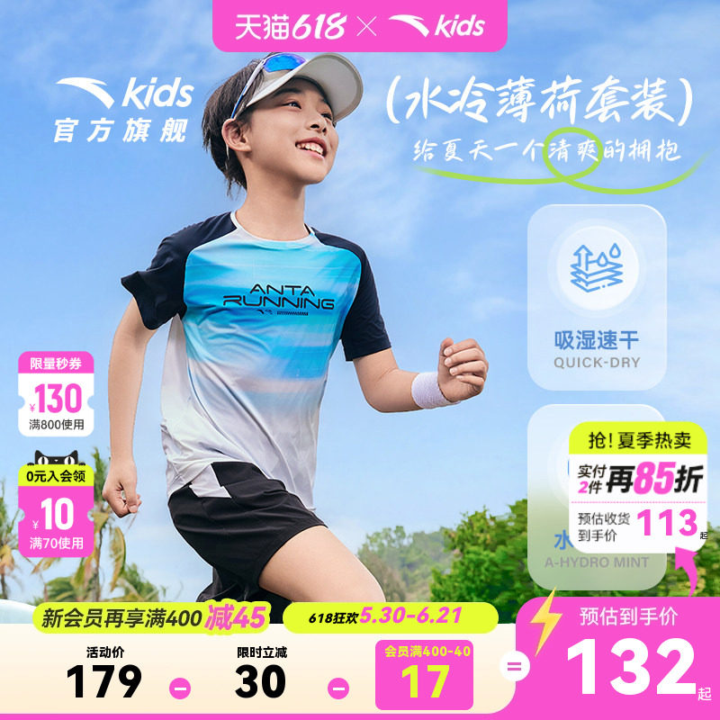 安踏儿童装男童运动套装短袖两件套2026新款男大童夏季速干防晒衣