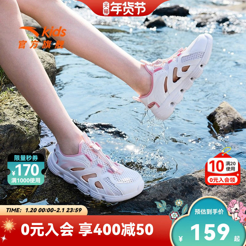 安踏儿童女大童框子鞋2025夏季新款运动凉鞋中大童涉水沙滩鞋户外,童鞋/婴儿鞋/亲子鞋,凉鞋,淘宝优惠券,粉丝福利购,淘宝优惠卷