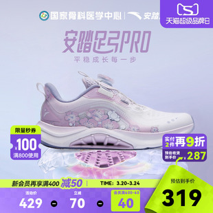 足弓pro新年款安踏儿童女童跑鞋2026春季新款防滑青少年训练跑步