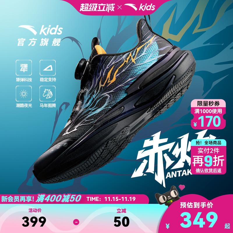 安踏童鞋2026年新款赤焰跑鞋男童冬季男大童保暖跑步鞋运动鞋子