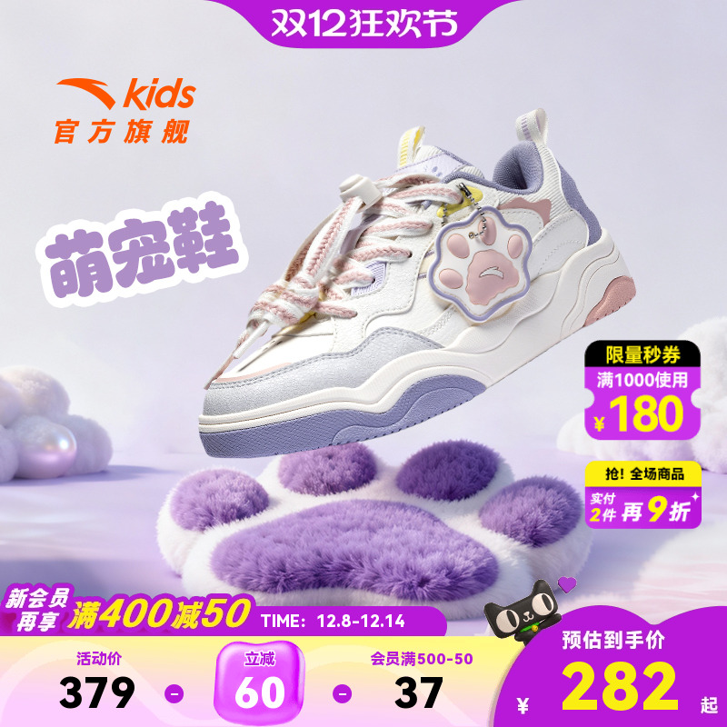 萌宠鞋丨安踏儿童运动鞋女童板鞋2025秋冬低帮耐磨滑板鞋小白鞋