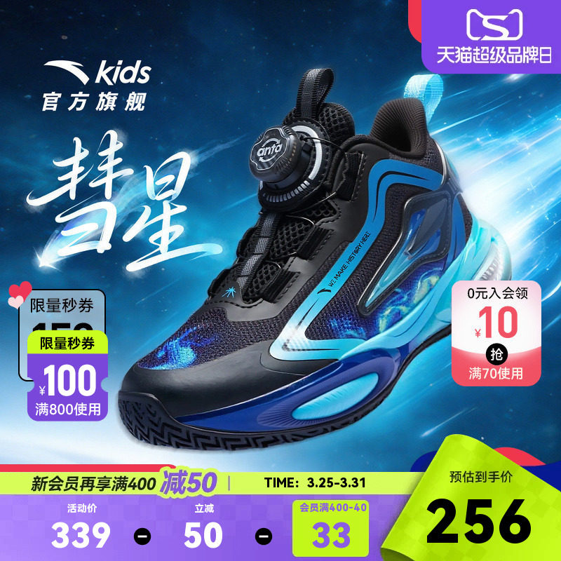 彗星｜安踏儿童篮球鞋2026马年新款男小童防滑犟弹气垫旋钮运动鞋
