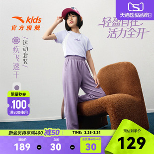 安踏儿童女童运动套装2026年夏季新款亲肤透气中大童速干短袖长裤