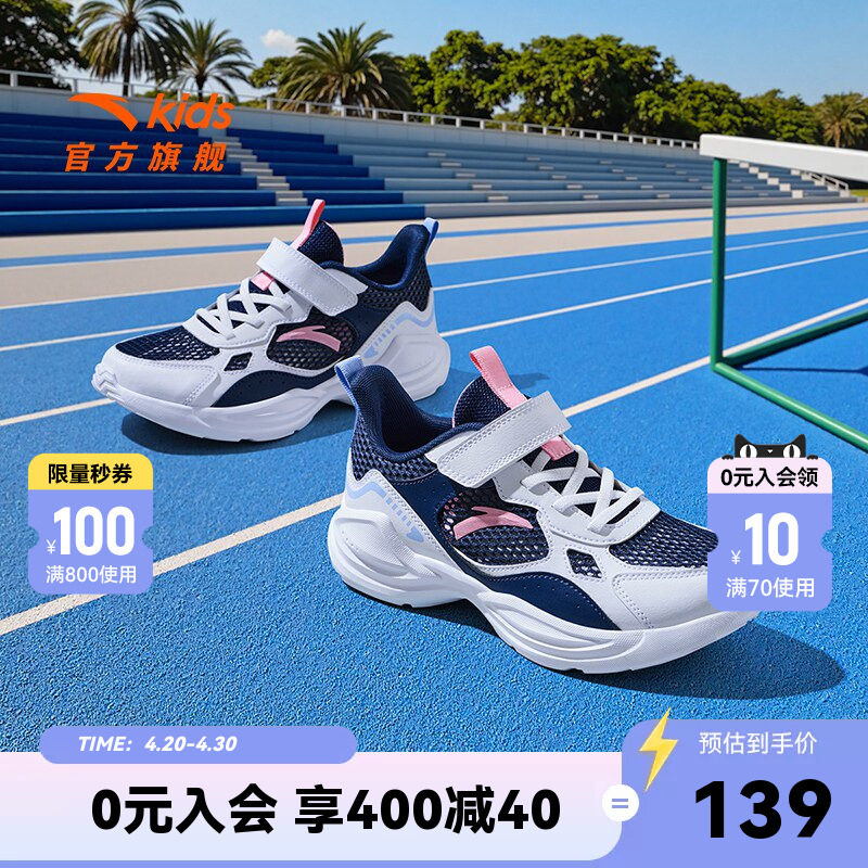 安踏儿童女大童跑鞋2026夏新款透气舒适软底防滑中大童网眼运动鞋