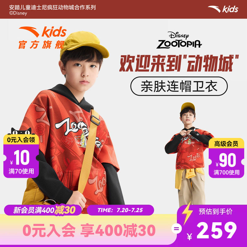 安踏儿童男大童针织连帽套头衫