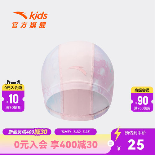 安踏儿童男女童防滑泳帽