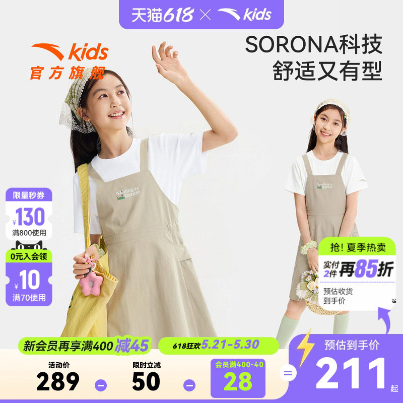 安踏儿童女大童连衣裙2026年夏季新款透气舒适女孩休闲背带裙子潮