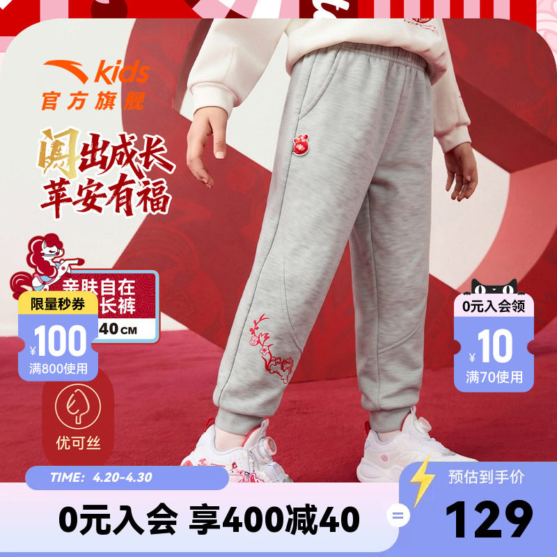 新年款安踏儿童装女小童裤子运动长裤2026春季款拜年衣服女孩卫裤
