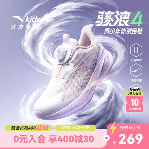 安踏儿童骇浪女小童运动跑鞋