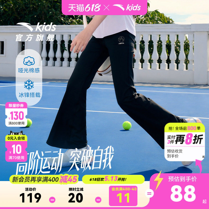 冰感安踏儿童装女童裤子阔腿长裤夏季薄款2026新款夏装运动喇叭裤