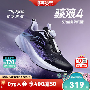 安踏骇浪4童鞋女童跑鞋2025秋冬新款小学体测体训大童运动鞋