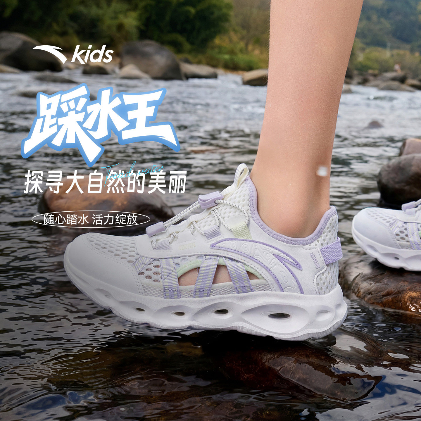踩水王安踏儿童溯溪鞋女童夏季网面透气沙滩鞋大童一脚蹬运动凉鞋