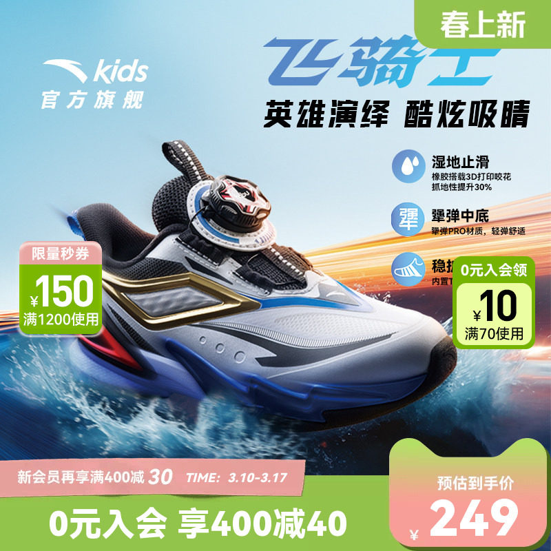 安踏儿童运动鞋宝宝飞骑士5.0平衡车鞋2026秋冬款男小童跑鞋纽扣