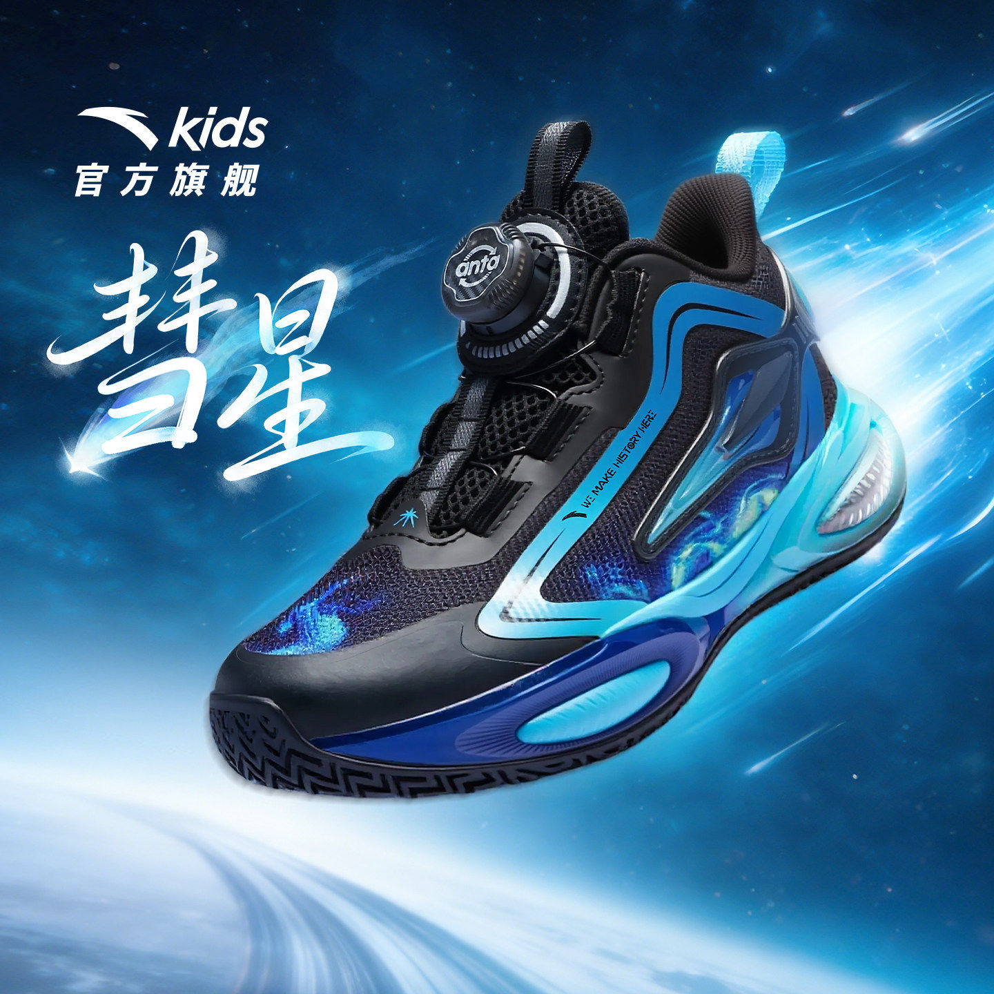彗星｜安踏儿童篮球鞋2026马年新款男小童防滑犟弹气垫旋钮运动鞋