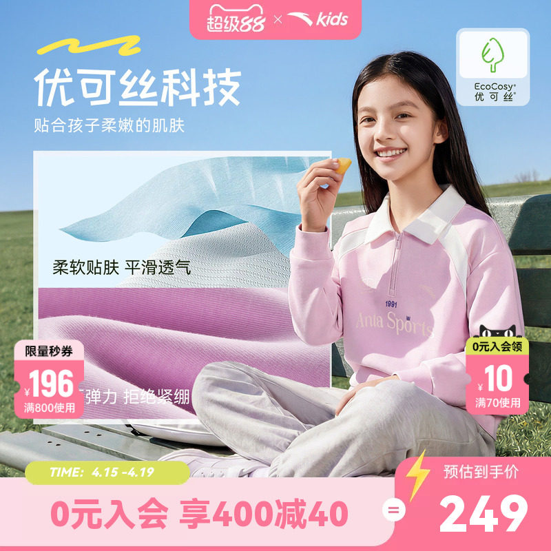 安踏儿童女童针织运动套装2026年春季新款潮流Polo领大童卫衣卫裤