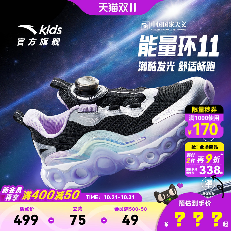 安踏能量环11女大童跑鞋2025秋冬季儿童新款潮酷跑步运动旋钮童鞋