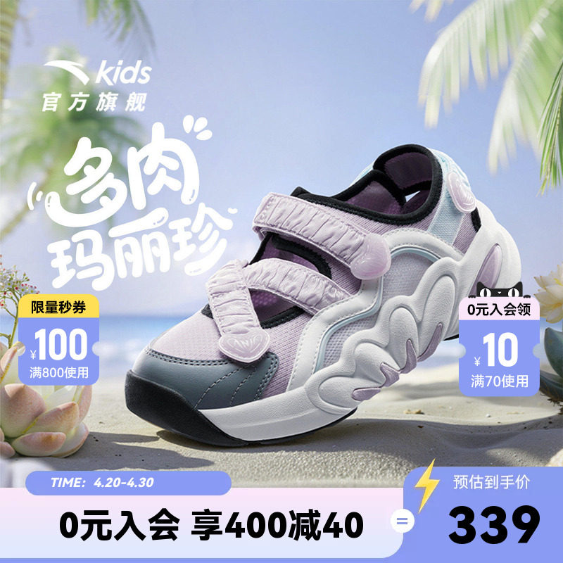 多肉玛丽珍安踏儿童女大童框子鞋2026年夏季新款甜酷女孩包头凉鞋