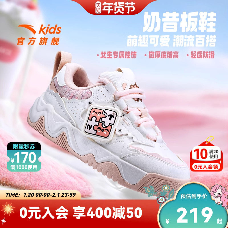 安踏儿童板鞋女童鞋子2025年秋季新款低帮运动鞋女大童休闲鞋秋冬,童鞋/婴儿鞋/亲子鞋,板鞋,淘宝优惠券,粉丝福利购,淘宝优惠卷