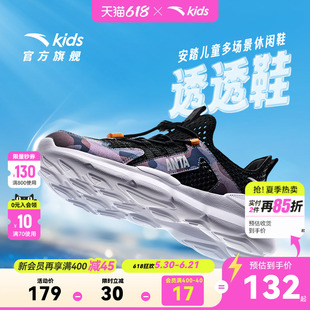 安踏儿童男大童休闲鞋2026夏款透气防滑耐磨中大童一脚蹬网眼童鞋