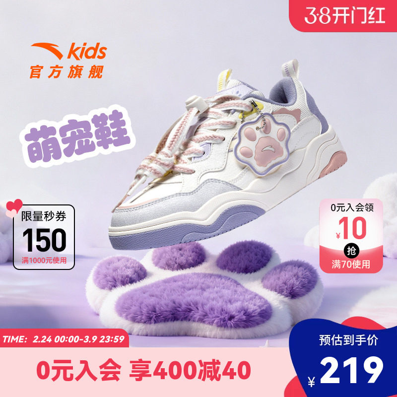 萌宠鞋丨安踏儿童运动鞋女童板鞋2026秋冬低帮耐磨滑板鞋小白鞋