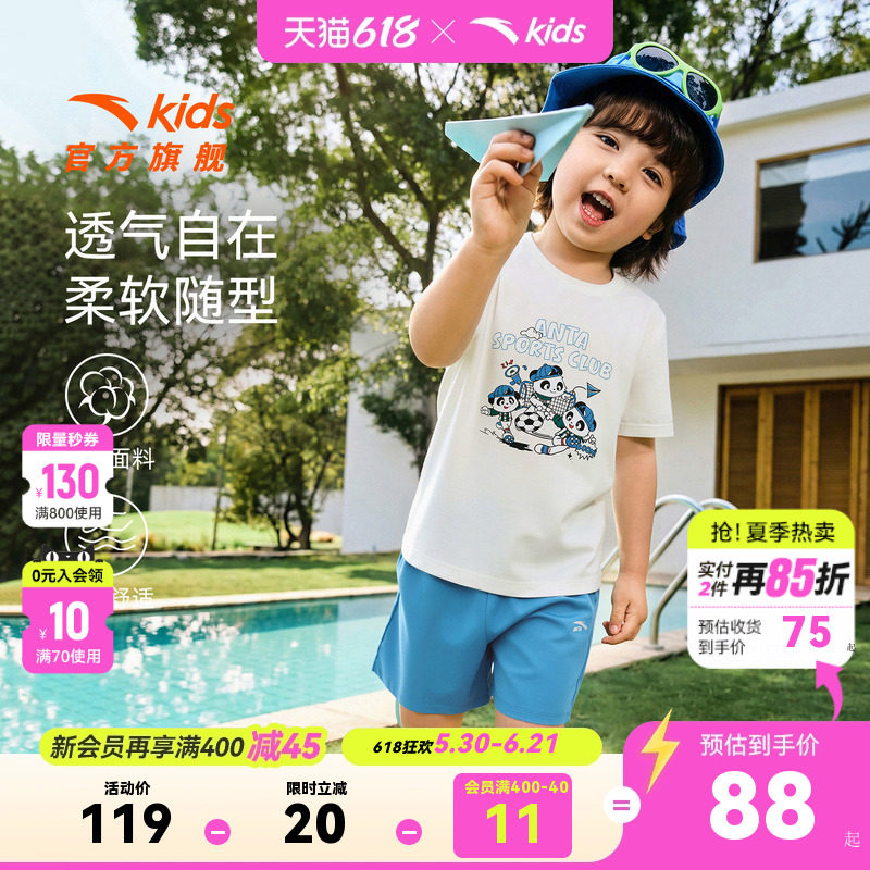 安踏儿童男女针织运动套2026年夏季新款呼吸棉儿童短袖短裤套装潮