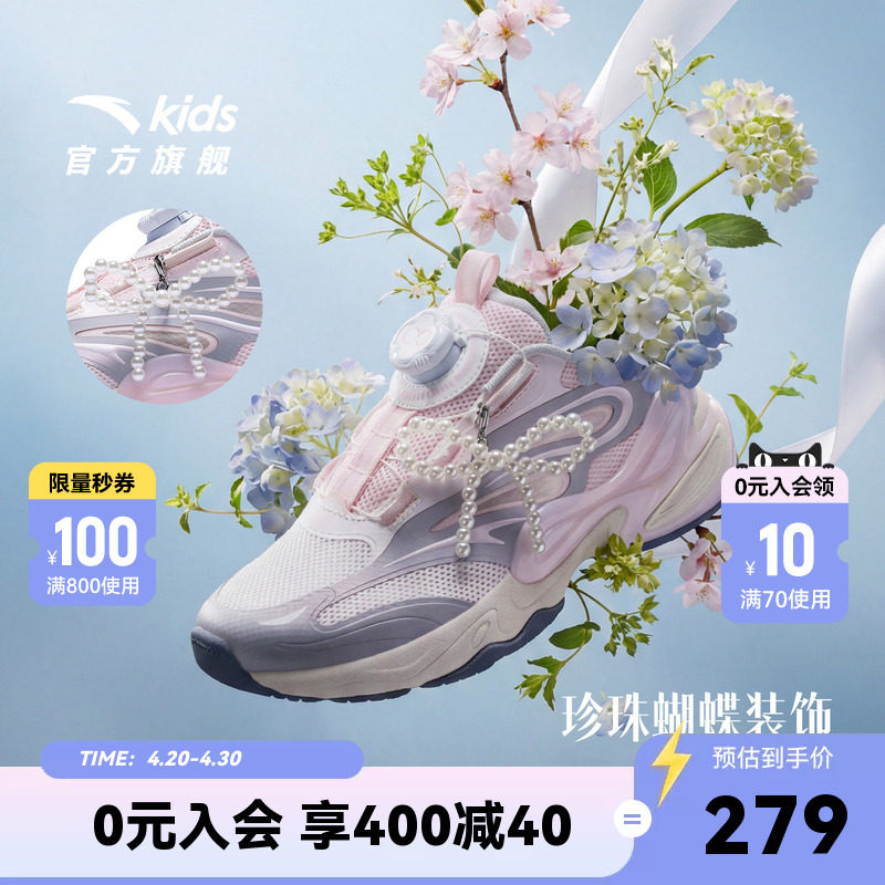 蝶翼|安踏女童鞋2026夏季旋钮扣网面运动鞋大童透气休闲鞋女