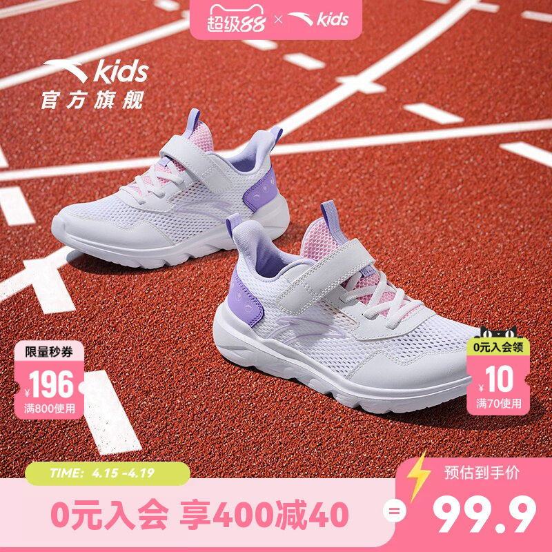 安踏儿童运动鞋女童鞋夏季新款软底透气网眼跑鞋小白鞋女鞋子春季
