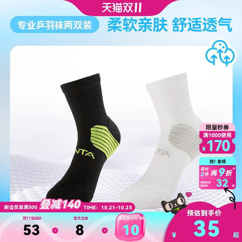 安踏儿童运动袜两双装男童专业乒羽球袜7A抗菌跑步袜子舒适女童袜