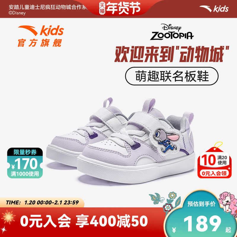 疯狂动物城IP联名安踏学步鞋女宝宝冬鞋新款婴幼儿鞋卡通童鞋板鞋,童鞋/婴儿鞋/亲子鞋,学步鞋,淘宝优惠券,粉丝福利购,淘宝优惠卷