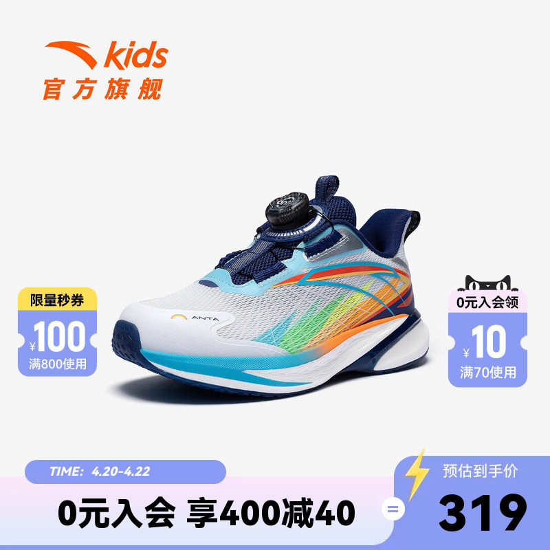 安踏儿童骇浪4专业跑鞋2026新款男童校园跑步运动鞋春季男小童鞋