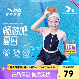 安踏儿童女童连体泳装 女孩泳衣防晒泳衣宝宝速干泳衣潮 2025四季 款