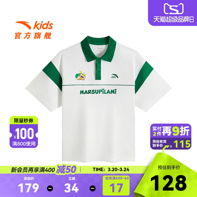 冰锋科技安踏儿童男大童短袖POLO衫2026年夏季新款透气冰爽短T恤