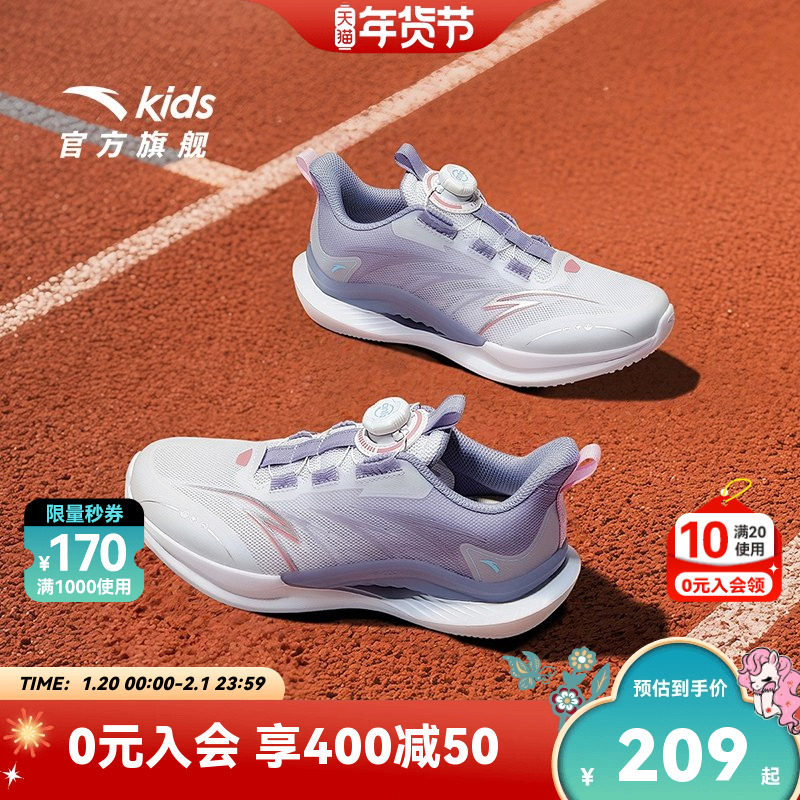 驭风安踏儿童女大童跑鞋2025新款舒适防滑耐磨中大童旋钮运动童鞋,童鞋/婴儿鞋/亲子鞋,运动鞋,淘宝优惠券,粉丝福利购,淘宝优惠卷