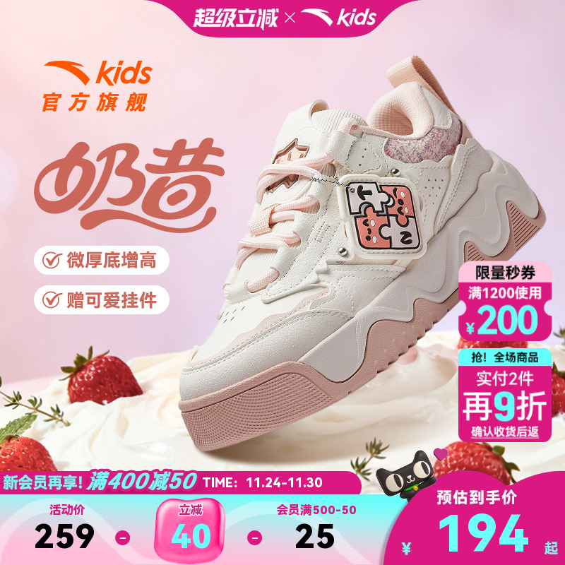 奶昔安踏儿童女大童板鞋2025秋季新款防滑耐磨中大童休闲低帮板鞋