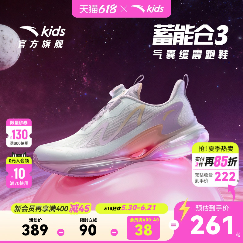 安踏儿童女大童旋钮扣跑鞋