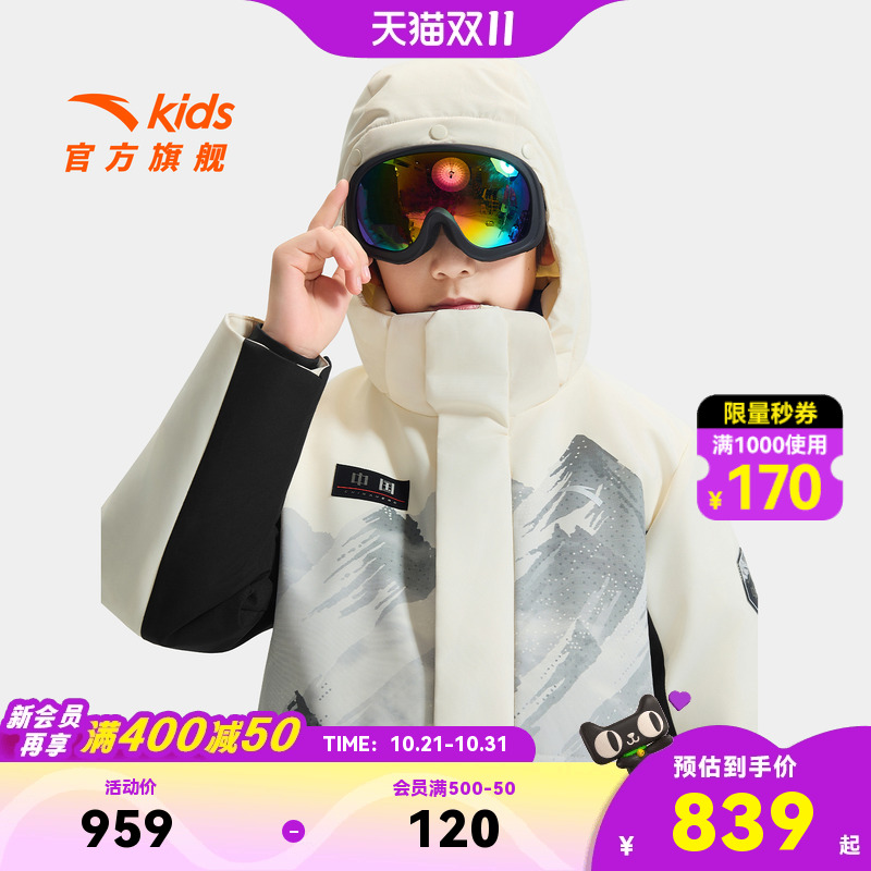 安踏儿童男大童羽绒服