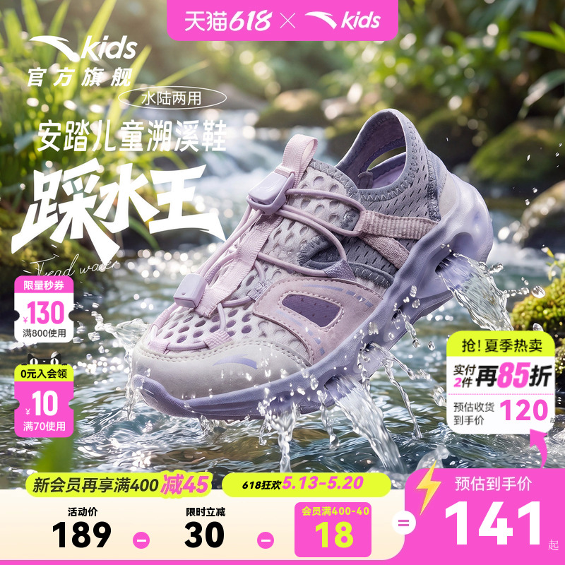 安踏儿童女小童凉鞋溯溪沙滩鞋2026年夏季新款防滑包头运动凉鞋潮
